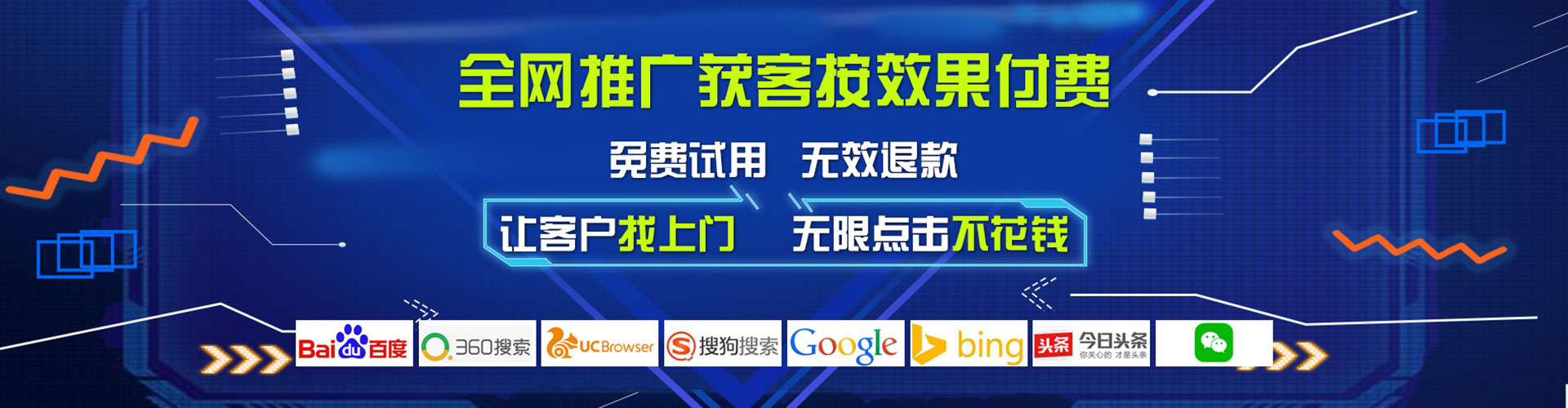 宿迁百度开户高返点